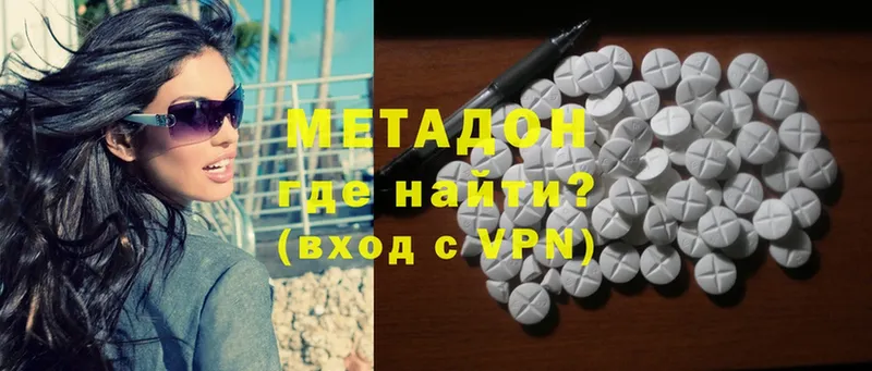 Метадон methadone  Туймазы 